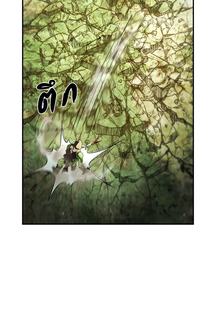 ฮันเตอร์ค่าประสบการณ์คูณแสน - หน้า 73