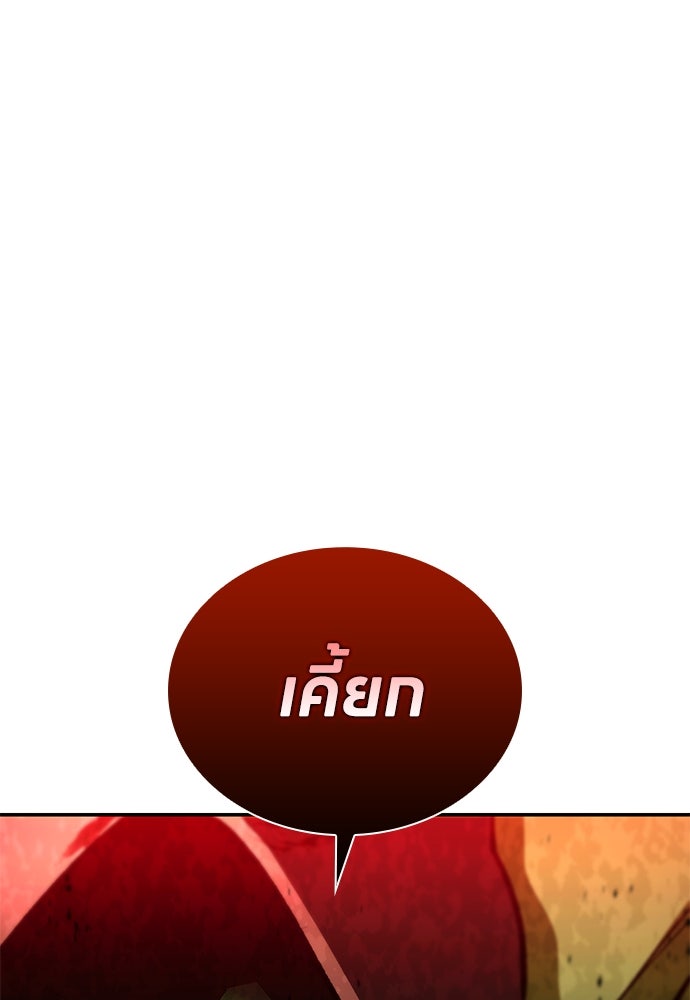 ฮันเตอร์ค่าประสบการณ์คูณแสน - หน้า 82
