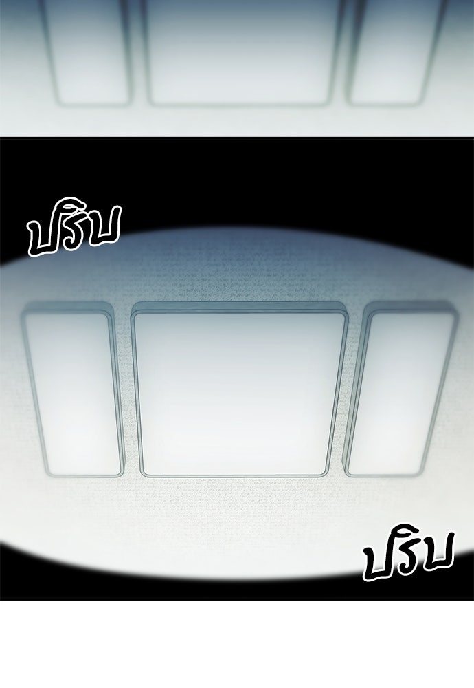 ฮันเตอร์ค่าประสบการณ์คูณแสน - หน้า 2