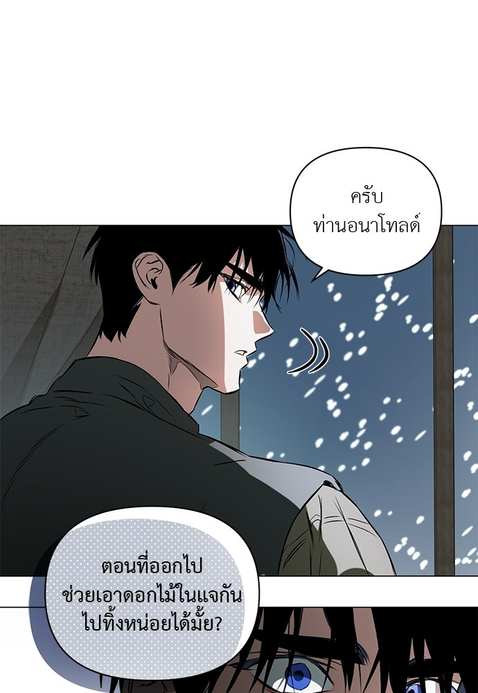 ฝึกหัวใจให้เชื่องรัก - หน้า 32