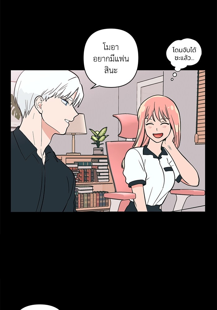 รักนี้รสพีช - หน้า 15