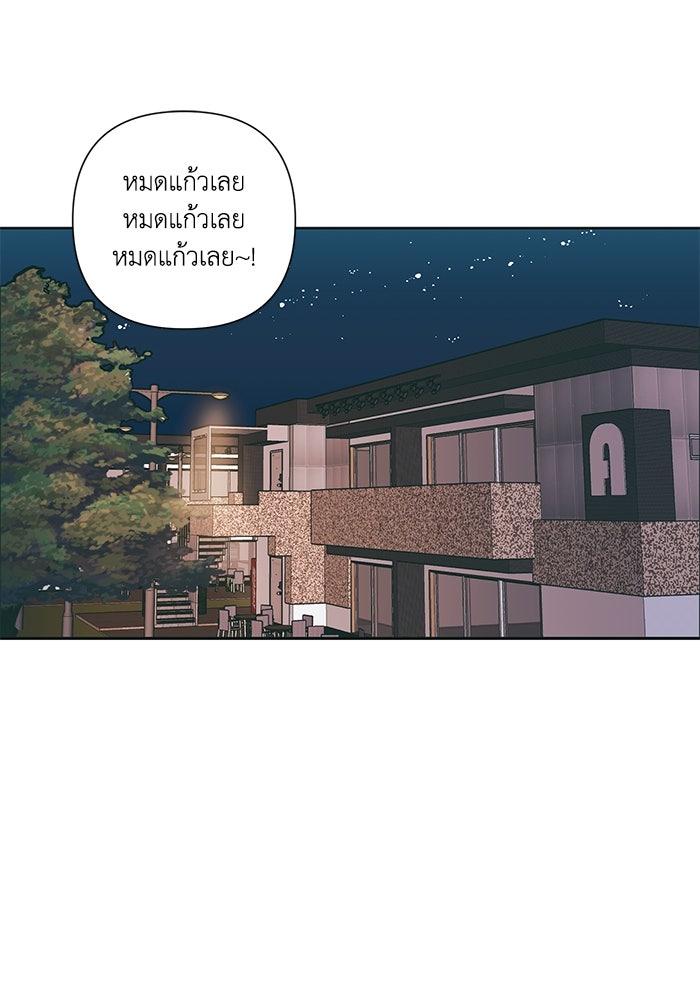 รักนี้รสพีช - หน้า 21