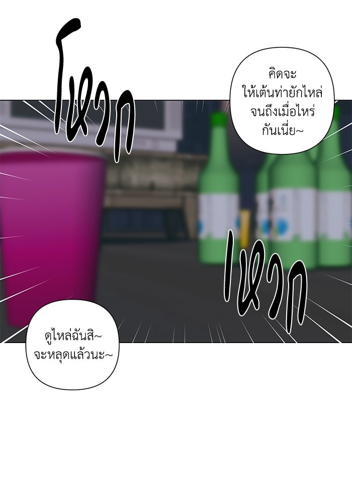 รักนี้รสพีช - หน้า 22