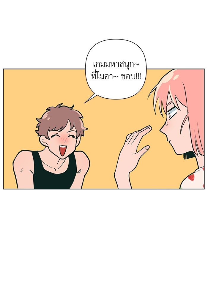 รักนี้รสพีช - หน้า 26