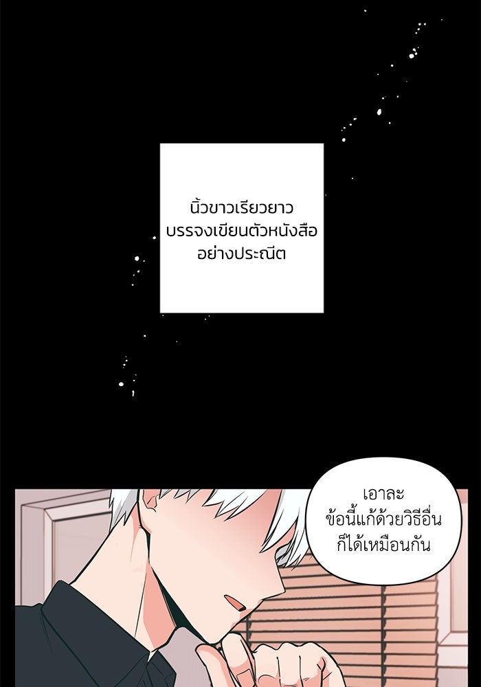 รักนี้รสพีช - หน้า 3