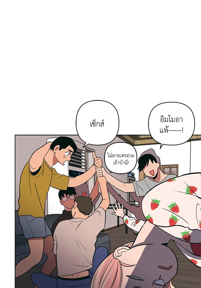 รักนี้รสพีช - หน้า 33