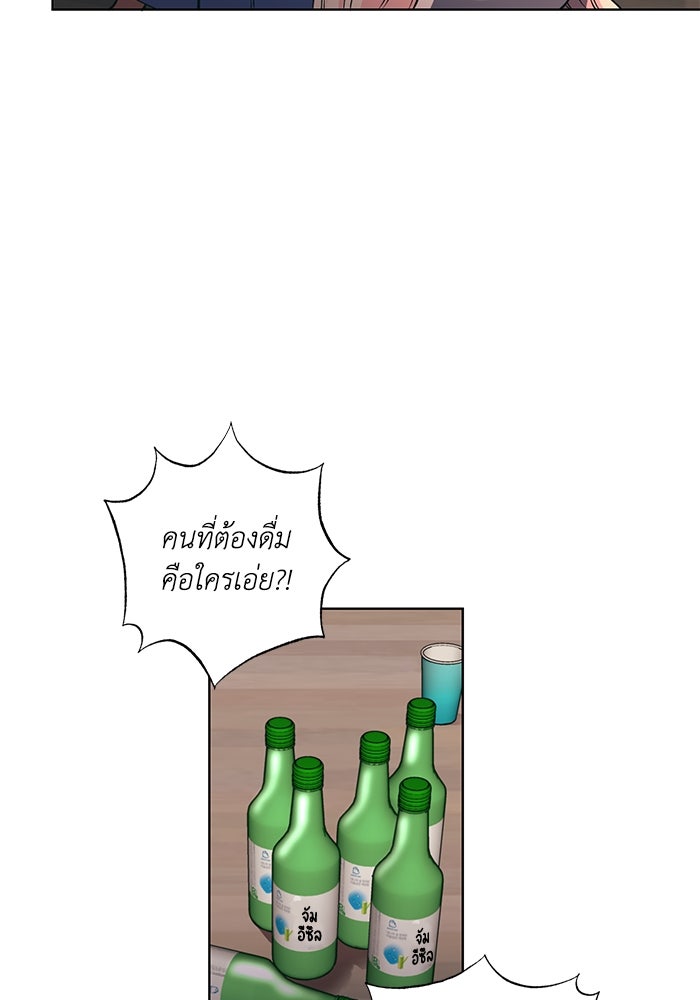 รักนี้รสพีช - หน้า 34