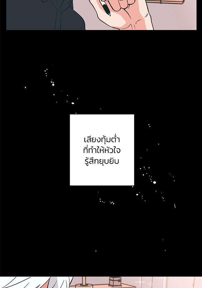 รักนี้รสพีช - หน้า 4