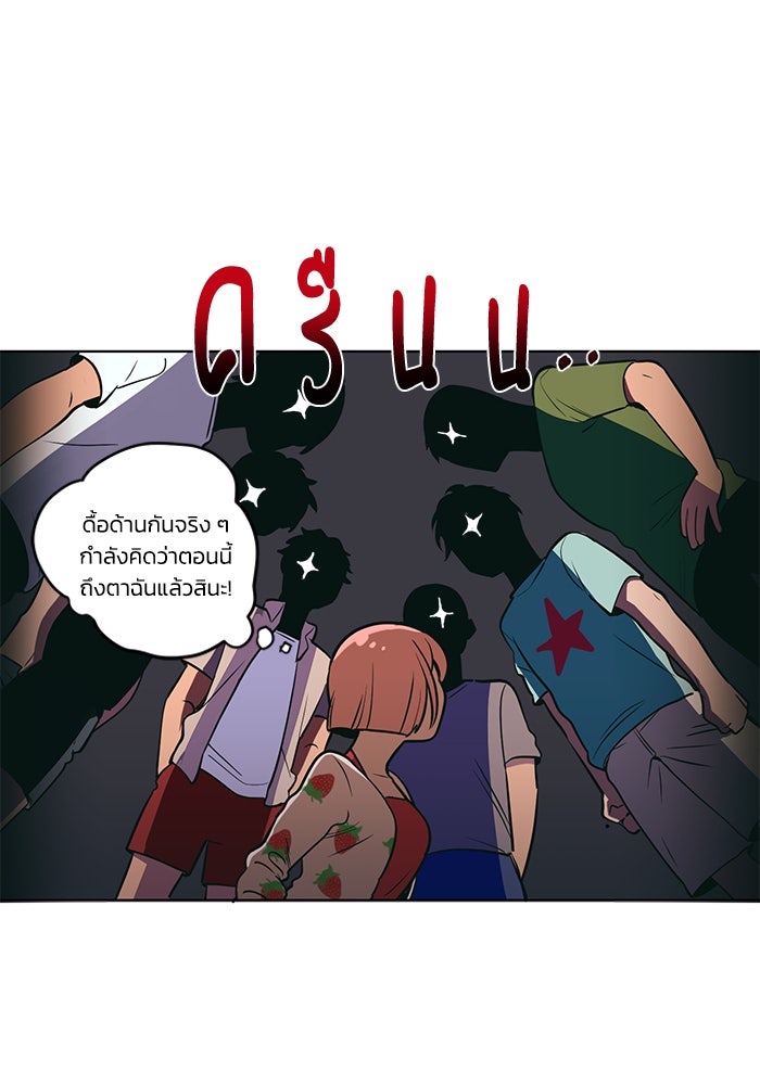 รักนี้รสพีช - หน้า 48