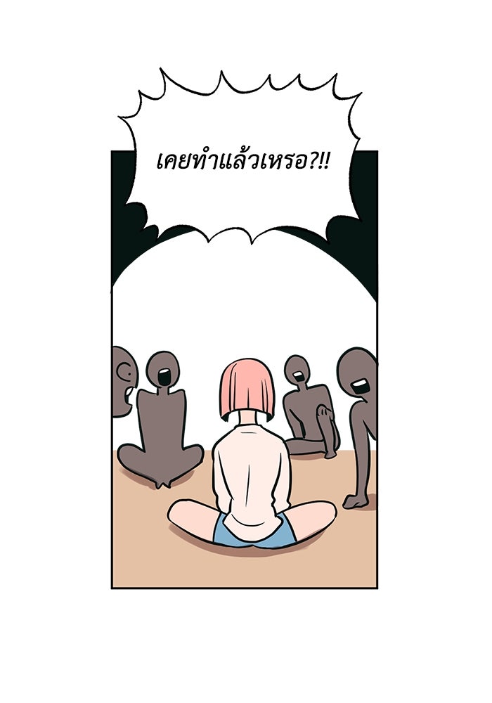 รักนี้รสพีช - หน้า 51