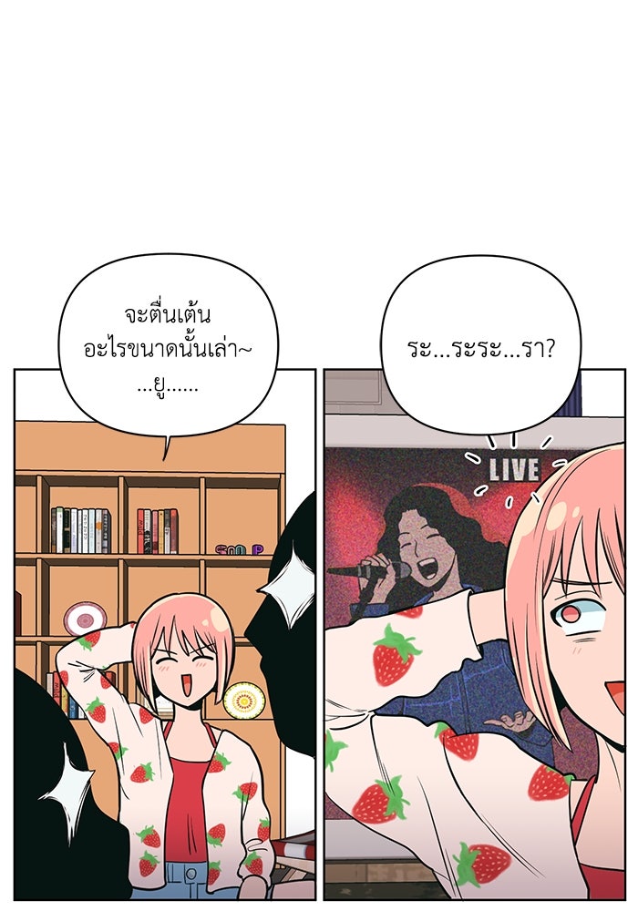 รักนี้รสพีช - หน้า 57