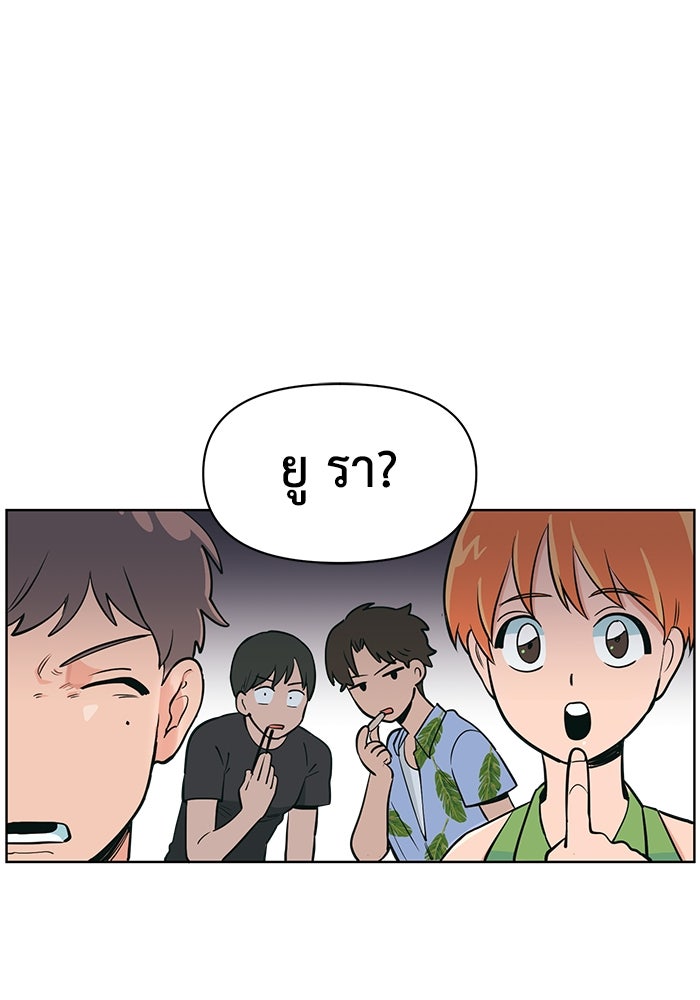 รักนี้รสพีช - หน้า 58
