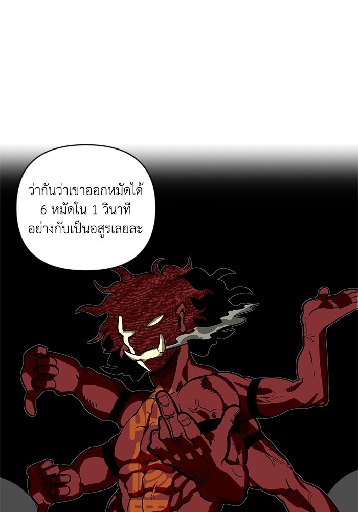รักนี้รสพีช - หน้า 62