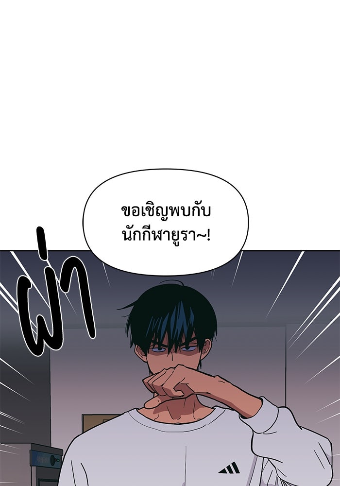 รักนี้รสพีช - หน้า 68