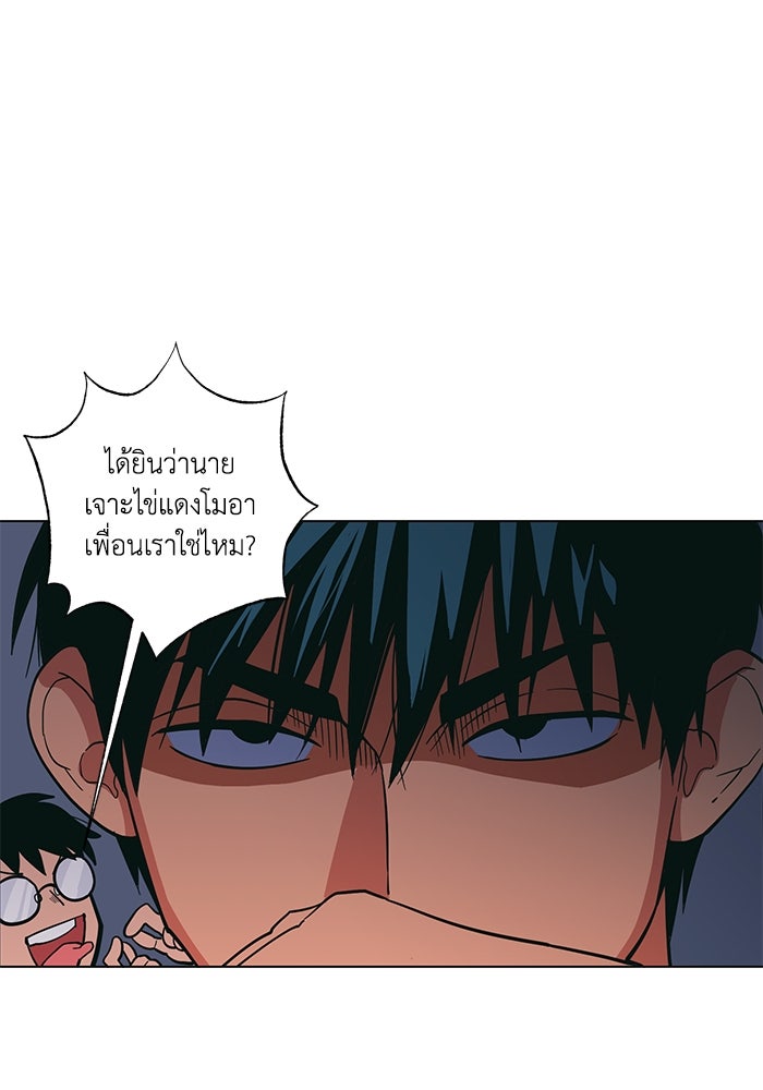 รักนี้รสพีช - หน้า 70