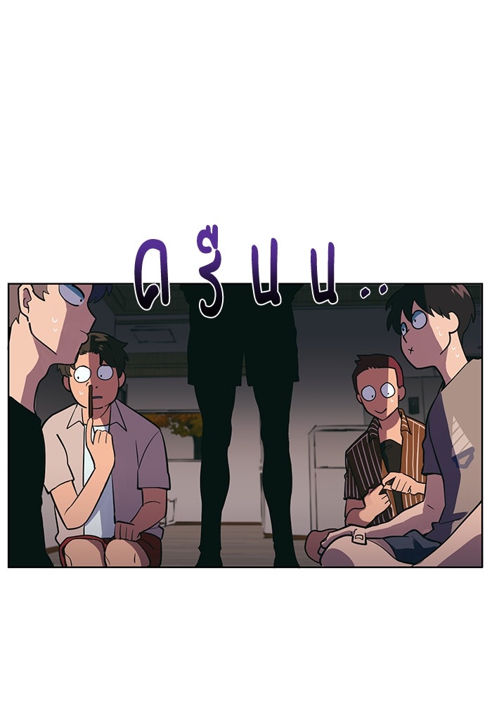 รักนี้รสพีช - หน้า 71