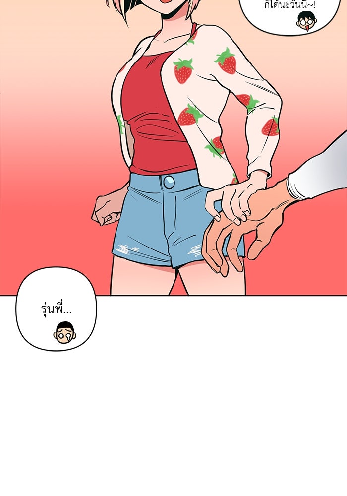 รักนี้รสพีช - หน้า 77