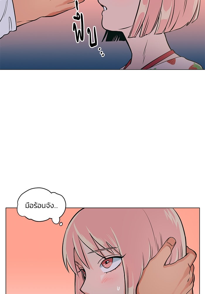 รักนี้รสพีช - หน้า 87