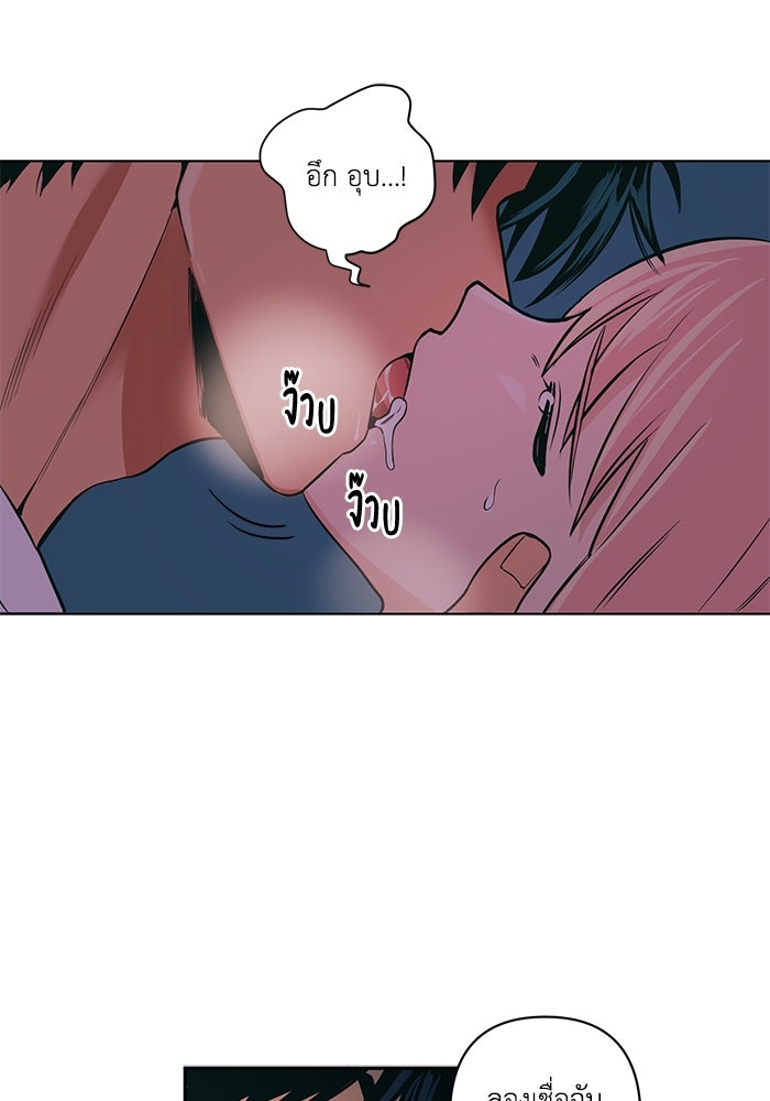 รักนี้รสพีช - หน้า 93