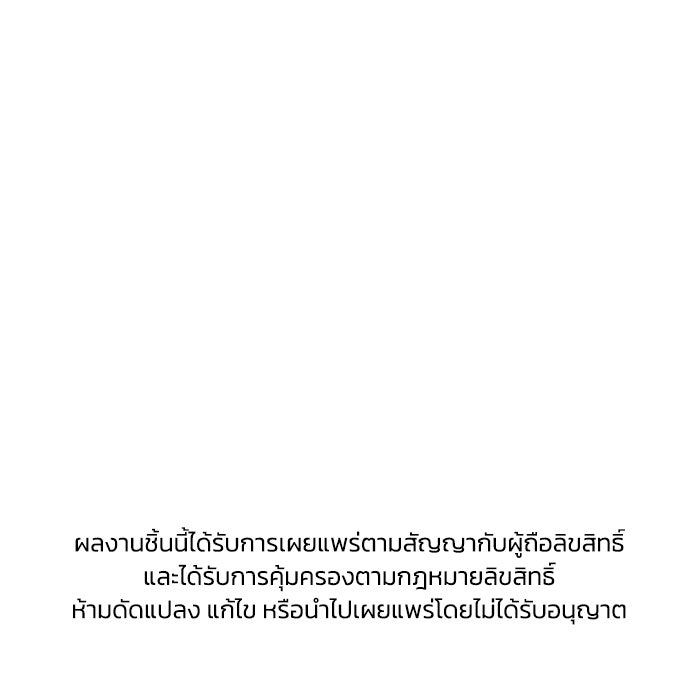 รักนี้รสพีช - หน้า 98
