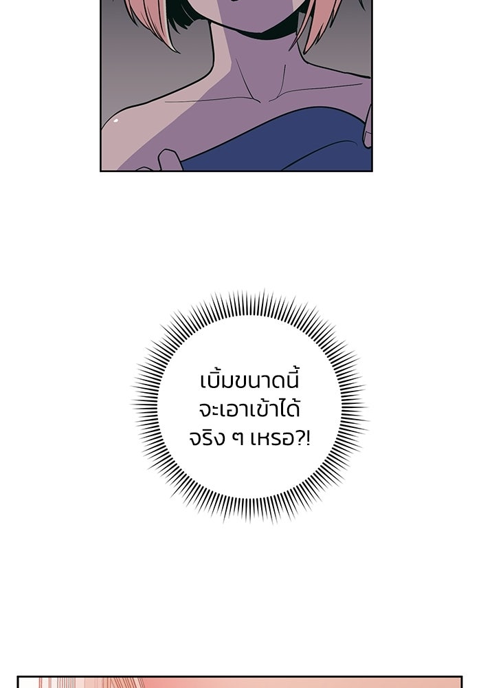 รักนี้รสพีช - หน้า 3