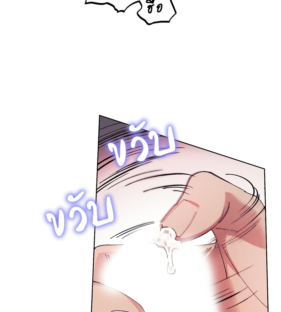 อสรพิษกลืนทับทิม - หน้า 28