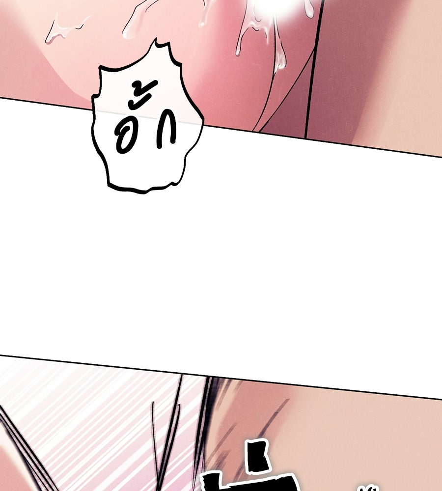 อสรพิษกลืนทับทิม - หน้า 35