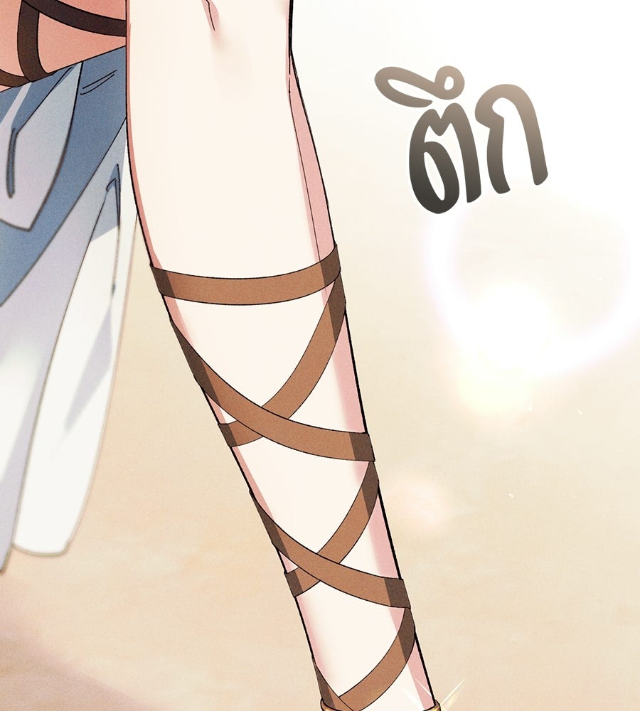 อสรพิษกลืนทับทิม - หน้า 6