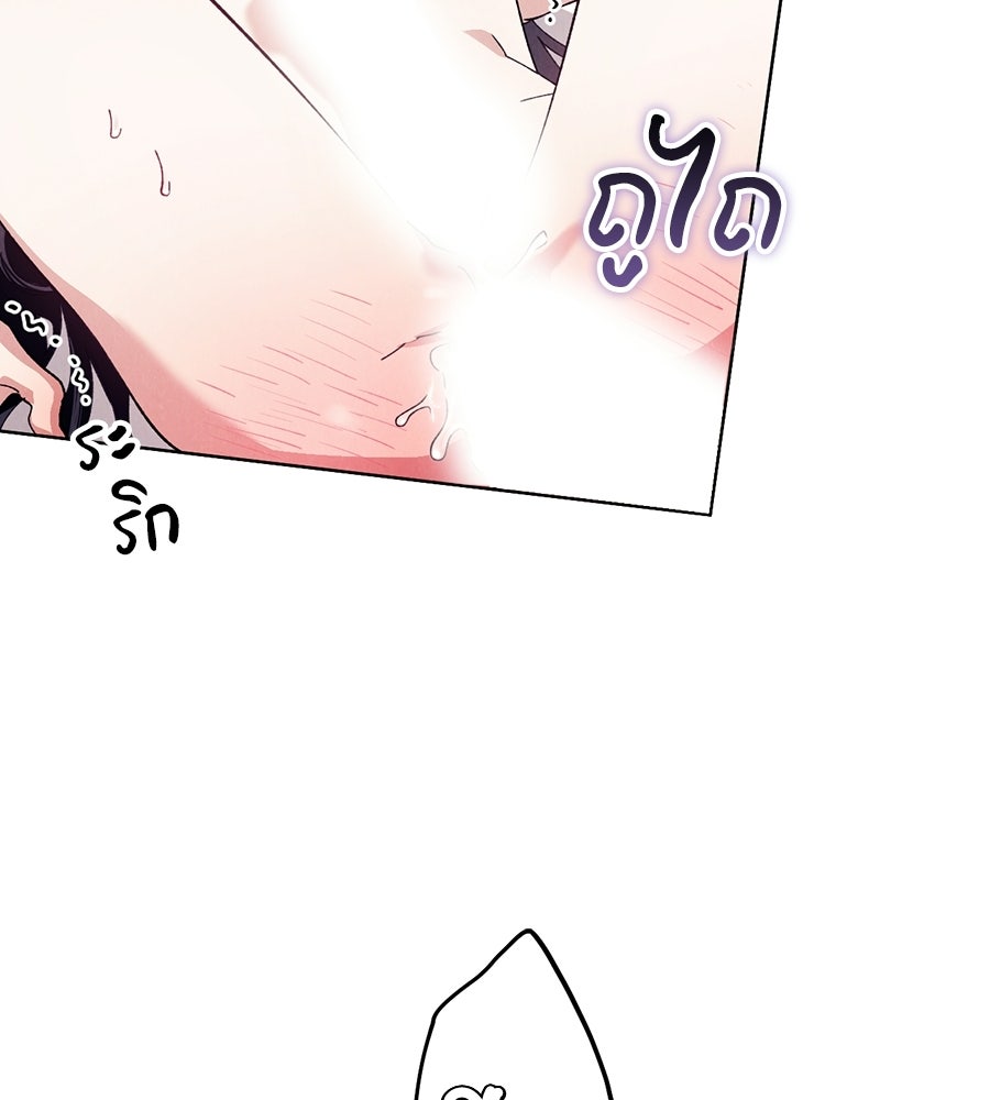 อสรพิษกลืนทับทิม - หน้า 63