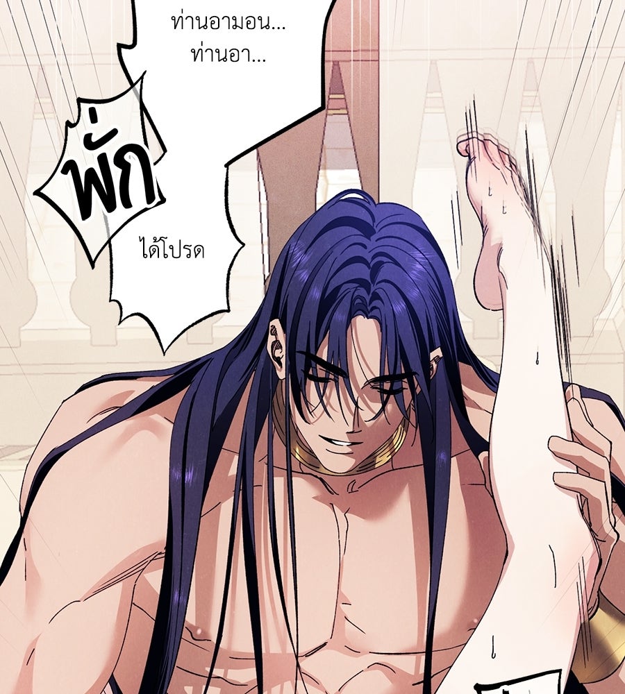 อสรพิษกลืนทับทิม - หน้า 71
