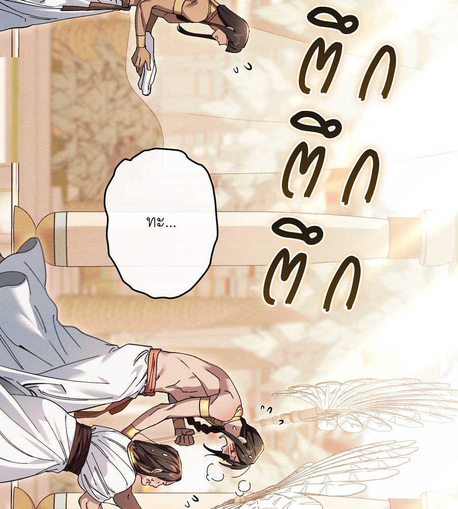 อสรพิษกลืนทับทิม - หน้า 16