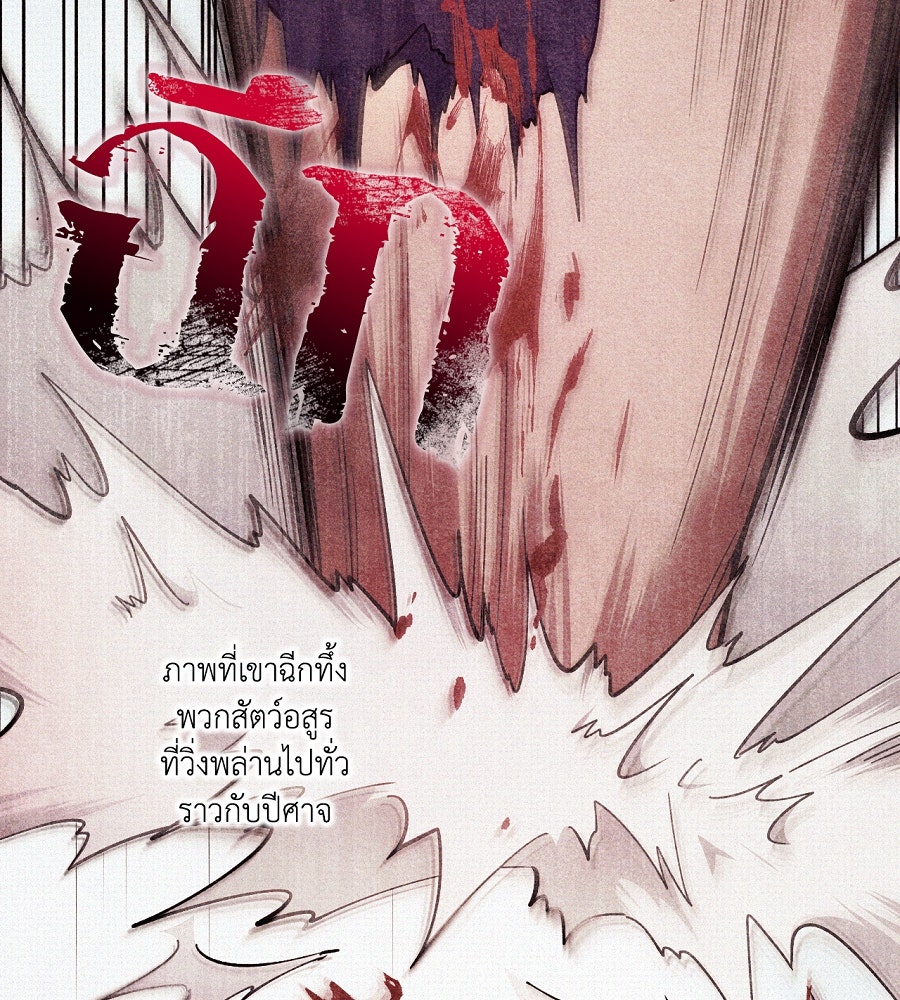 อสรพิษกลืนทับทิม - หน้า 162