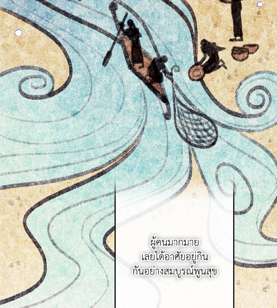 อสรพิษกลืนทับทิม - หน้า 24