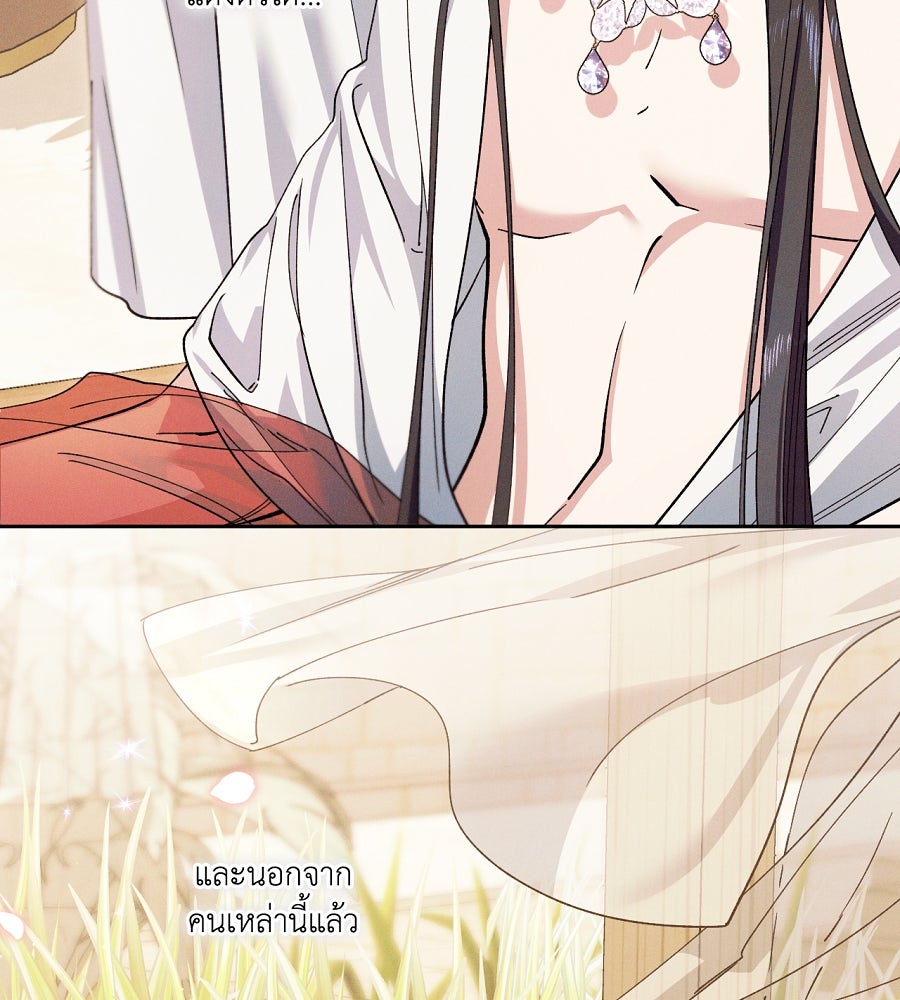 อสรพิษกลืนทับทิม - หน้า 40