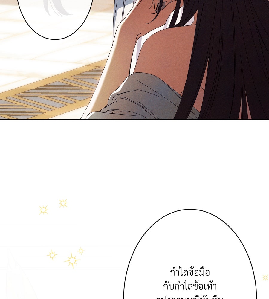 อสรพิษกลืนทับทิม - หน้า 55