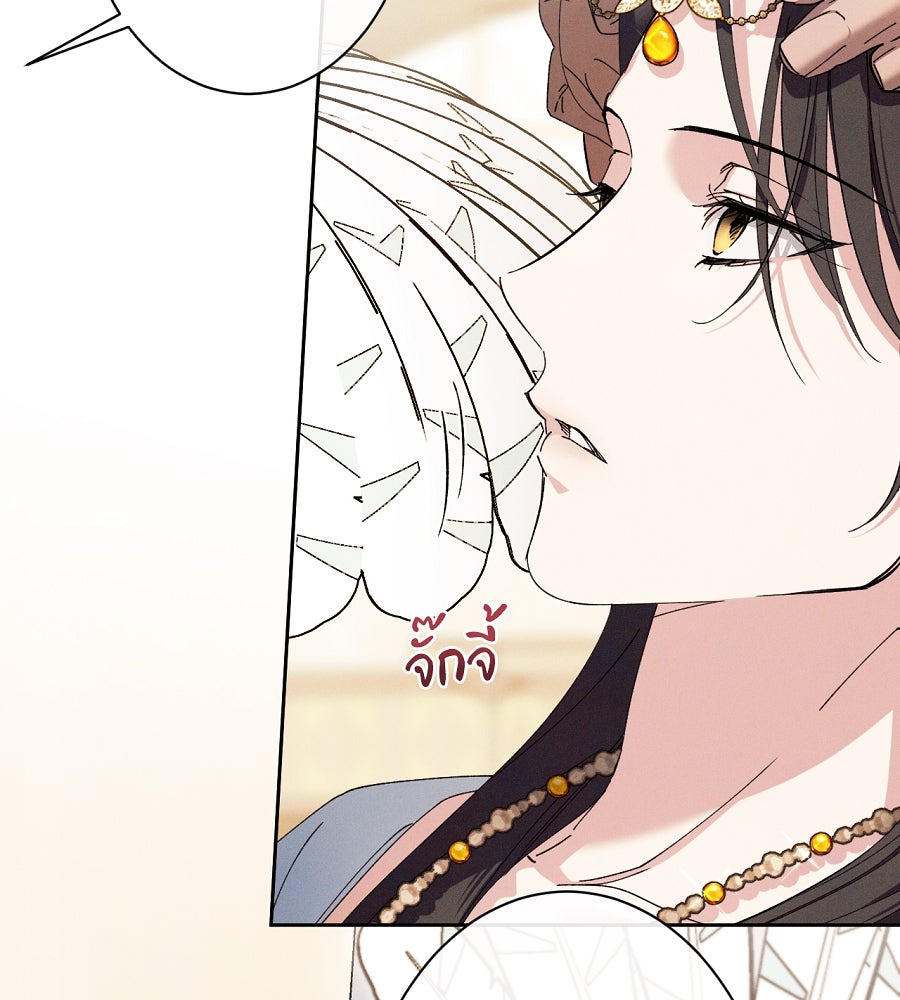อสรพิษกลืนทับทิม - หน้า 67