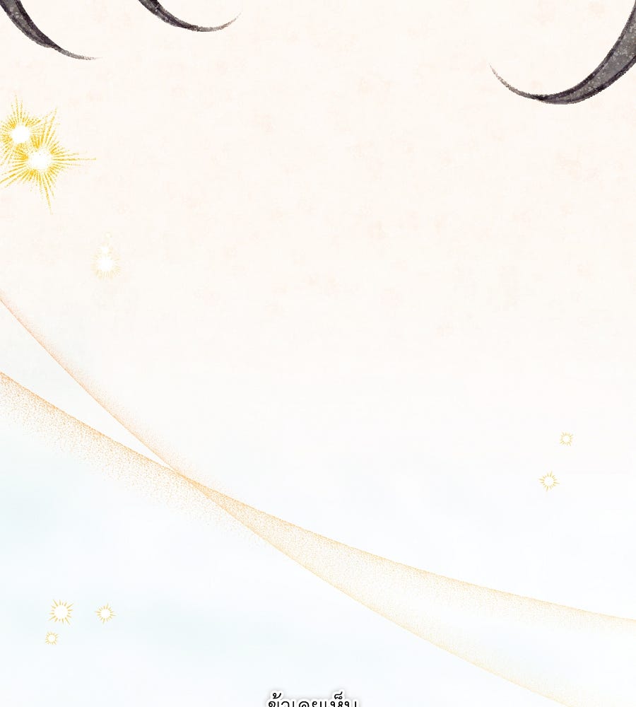 อสรพิษกลืนทับทิม - หน้า 87