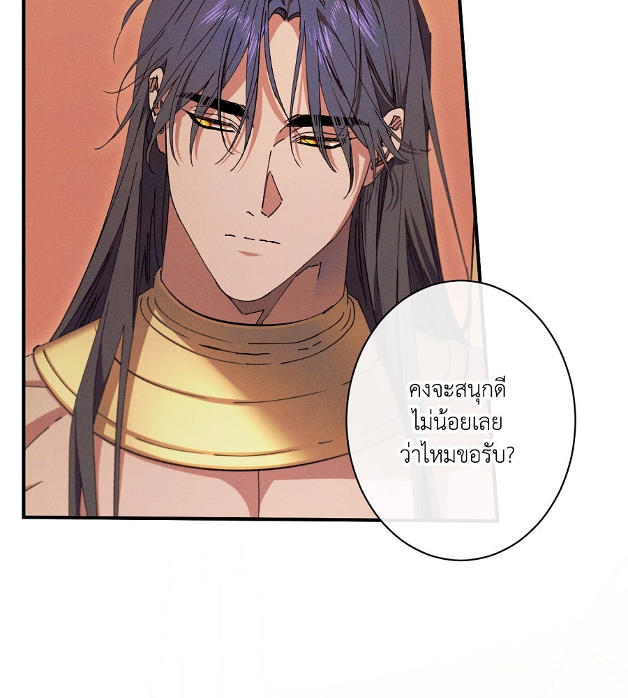 อสรพิษกลืนทับทิม - หน้า 104