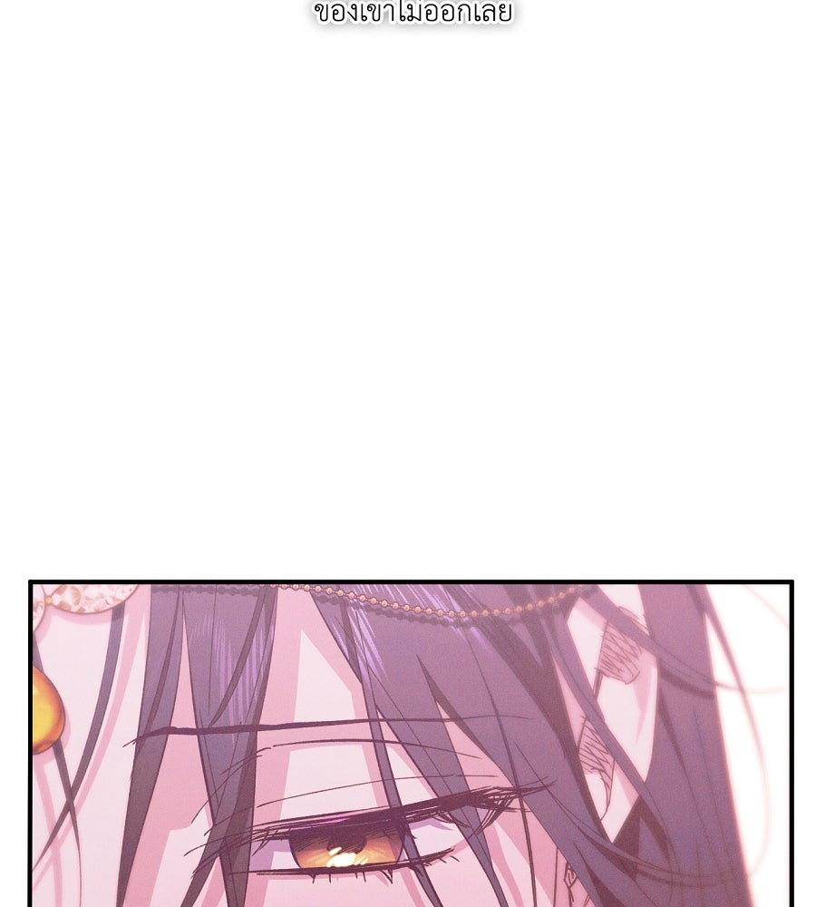 อสรพิษกลืนทับทิม - หน้า 108