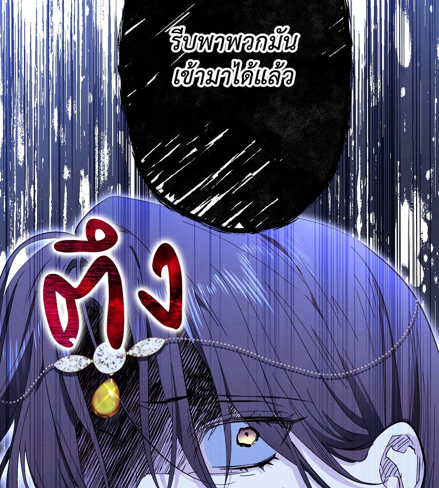 อสรพิษกลืนทับทิม - หน้า 134