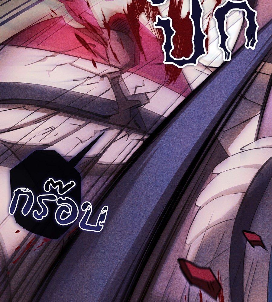 อสรพิษกลืนทับทิม - หน้า 164