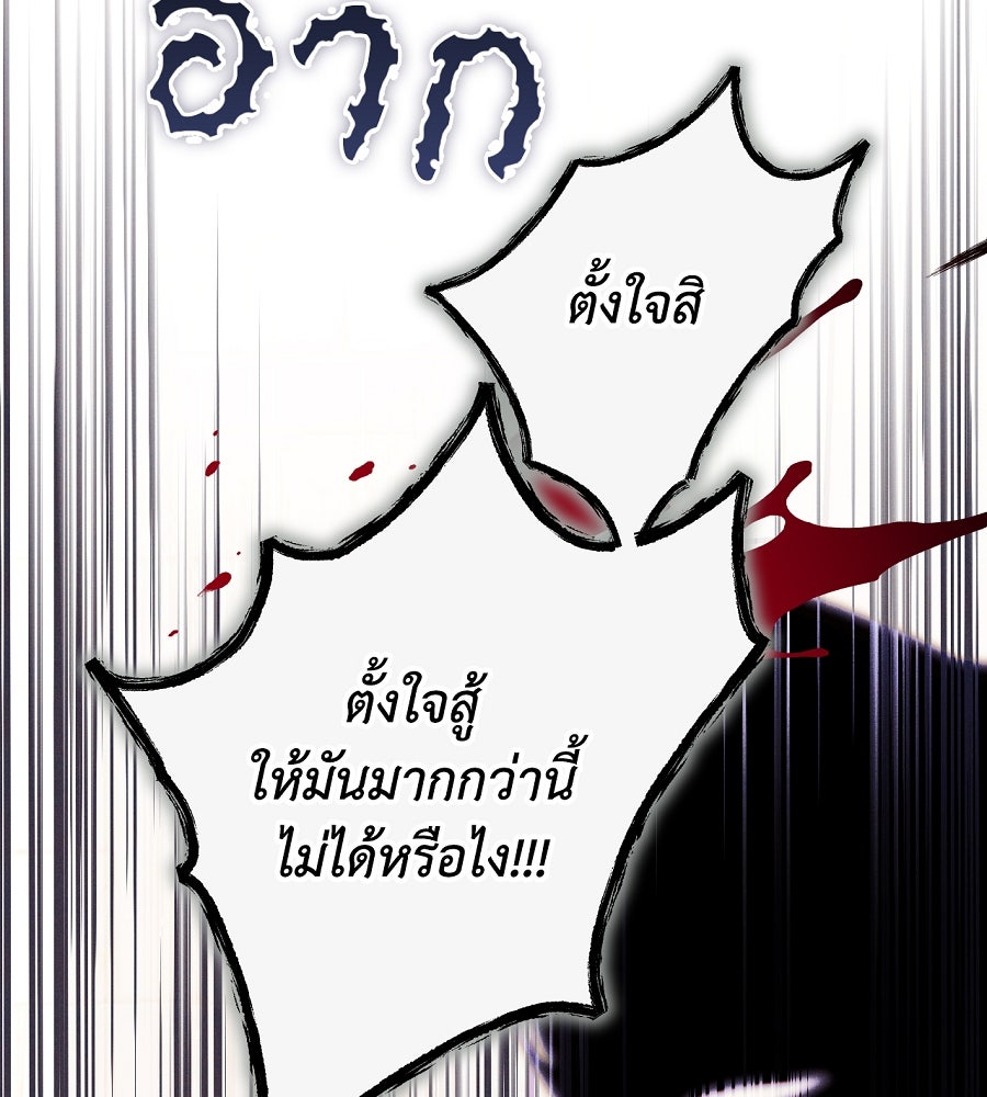 อสรพิษกลืนทับทิม - หน้า 166