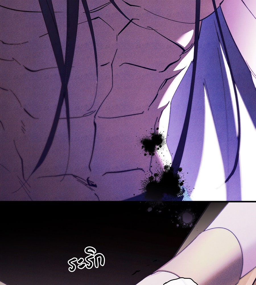 อสรพิษกลืนทับทิม - หน้า 175