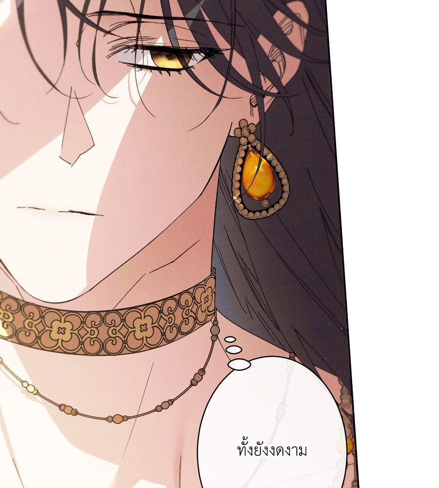 อสรพิษกลืนทับทิม - หน้า 28