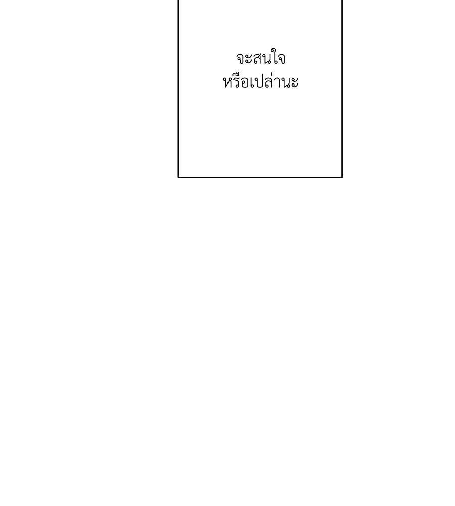 อสรพิษกลืนทับทิม - หน้า 32