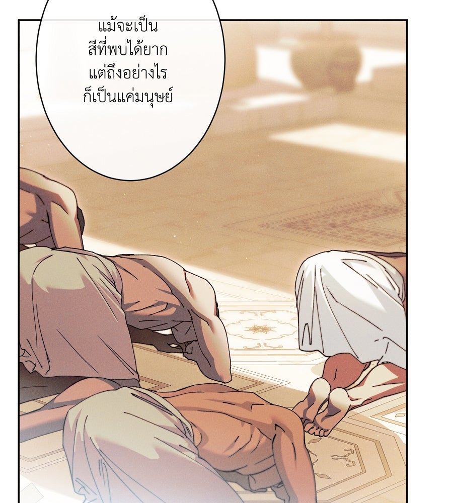 อสรพิษกลืนทับทิม - หน้า 65