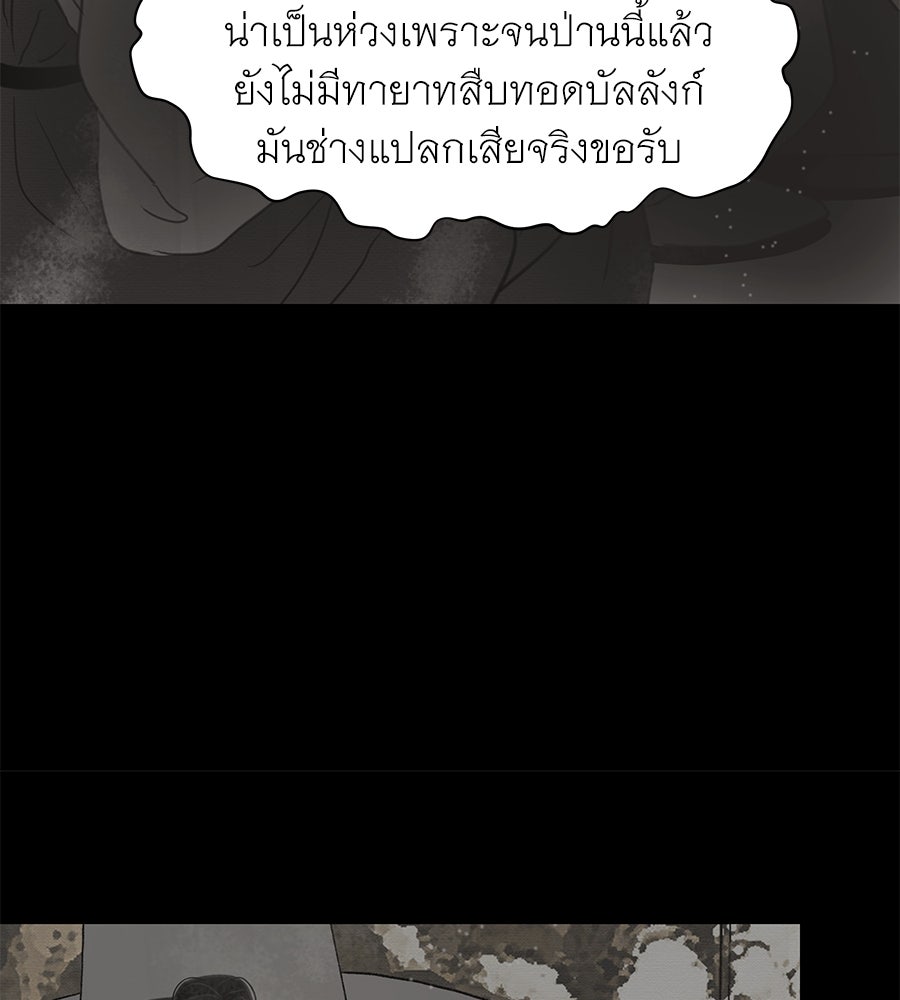 ร้อยคืนหนาวของข้ากับฝ่าบาท - หน้า 134