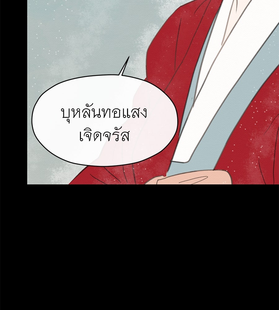 ร้อยคืนหนาวของข้ากับฝ่าบาท - หน้า 175