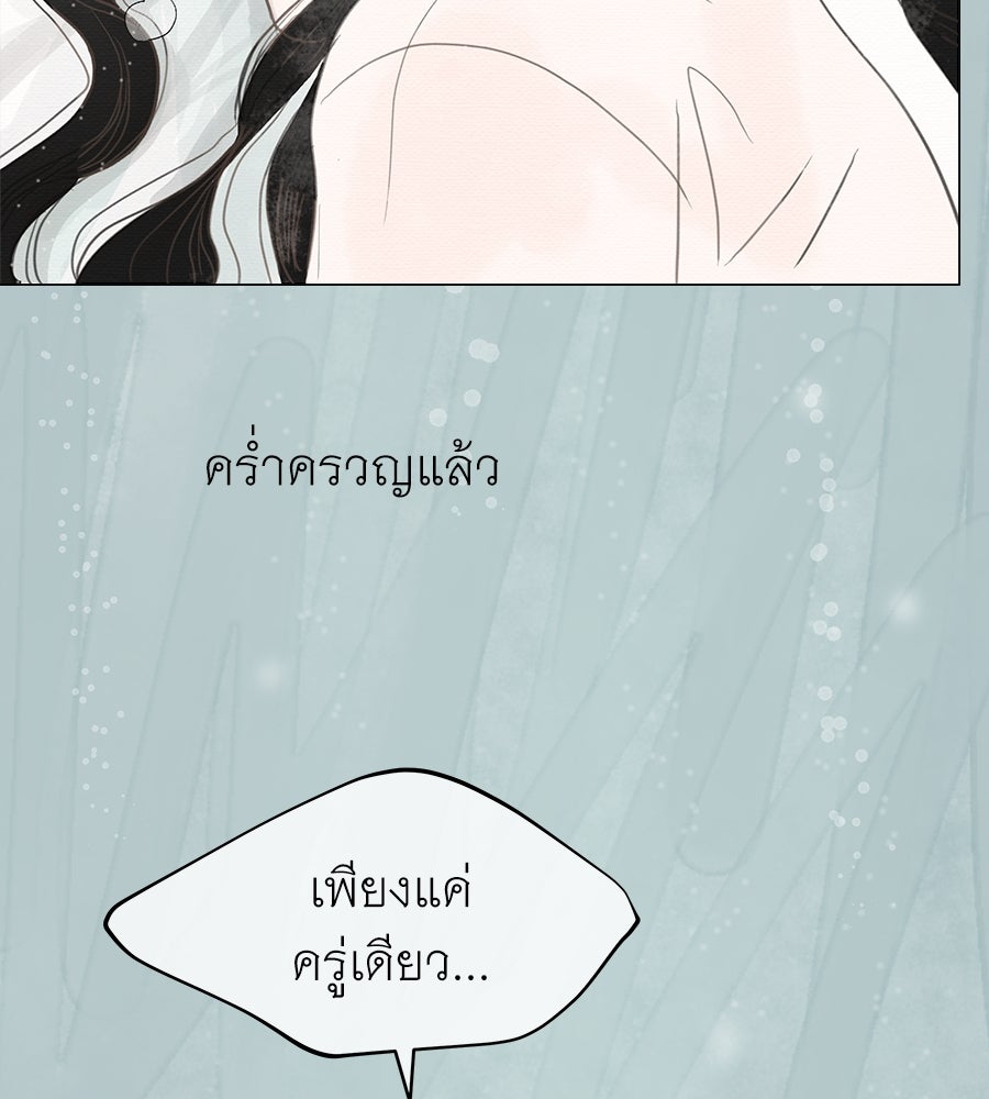 ร้อยคืนหนาวของข้ากับฝ่าบาท - หน้า 22