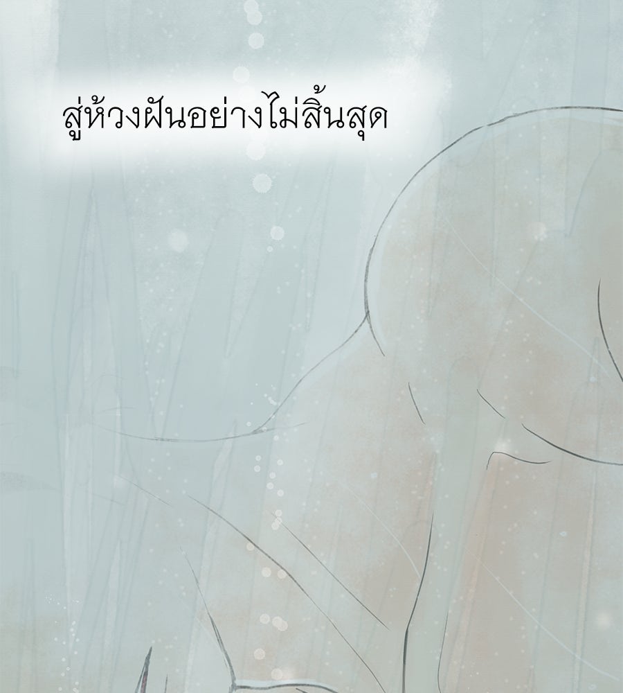 ร้อยคืนหนาวของข้ากับฝ่าบาท - หน้า 7